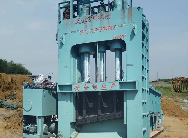 龙门式废钢剪切机1400T